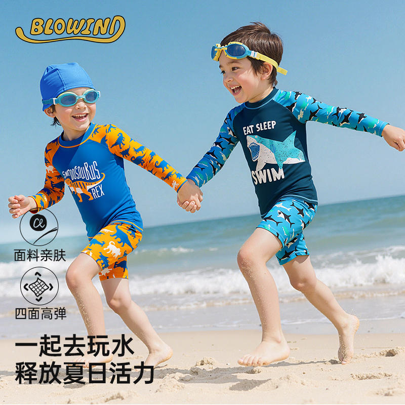 Blowind儿童泳衣男童分体长袖防晒速干中大童恐龙男孩沙滩泳装
