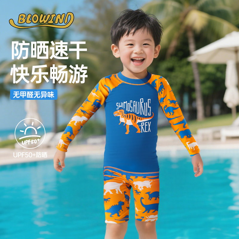 Blowind儿童速干泳衣男童防晒UPF50+中大童分体长袖泳装男孩恐龙