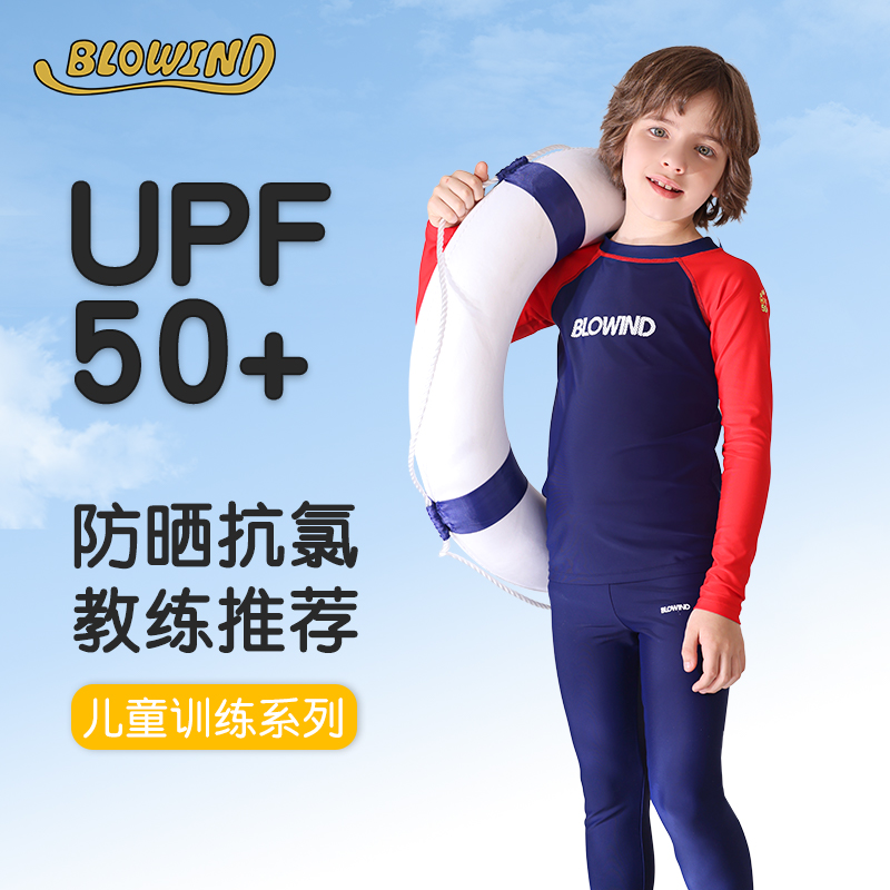Blowind男童中大儿童泳衣男孩速干长袖防晒运动泳装冲浪温泉