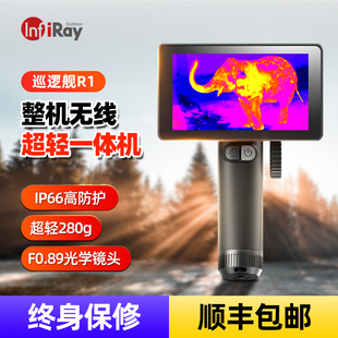 艾睿巡逻舰R1+户外高清热成仪像仪登陆舰WP09手机红外热成像仪