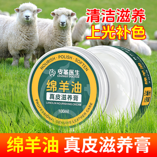 绵羊油真皮保养油高级皮革护理剂鞋 神器光亮滋养膏 油无色通用擦鞋