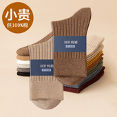 除弹性纤维外100%纯棉袜子男中筒袜冬季 保暖不臭脚吸汗双针黑色男