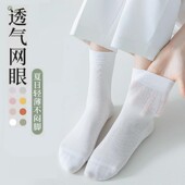 女士长袜 纯棉不臭网眼吸汗黑白色夏天春夏款 袜子女中筒袜夏季 薄款