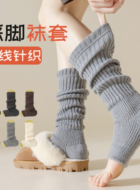脚踩袜套女秋冬堆堆袜配雪地靴