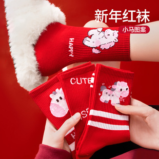 马年卡通红袜子2026年本命年鸿运中筒袜棉质吸汗透气弹力袜子