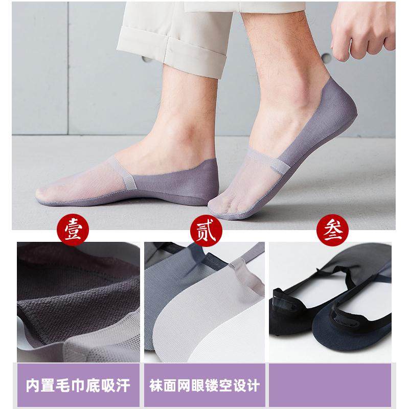 얼음 실크 양말 남성용 보트 양말 순면 통기성 땀 흡수 여름 얇은 얕은 입 실리콘 미끄럼 방지 메쉬 보이지 않는 짧은 Y