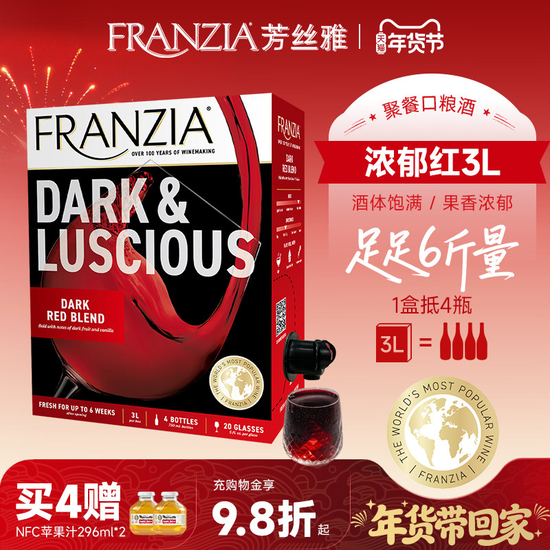 FRANZIA芳丝雅进口红酒盒装浓郁半甜红葡萄酒3L袋装红酒 送礼聚餐
