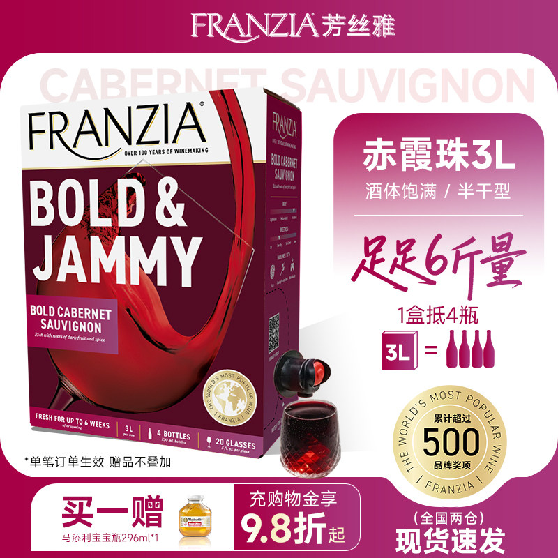 FRANZIA芳丝雅霸道赤霞珠红葡萄酒原液进口半干3L 聚会口粮盒装酒