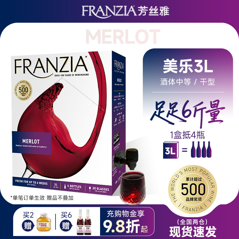 FRANZIA芳丝雅美国原装进口红酒美乐梅洛干红葡萄酒3L 节日送礼