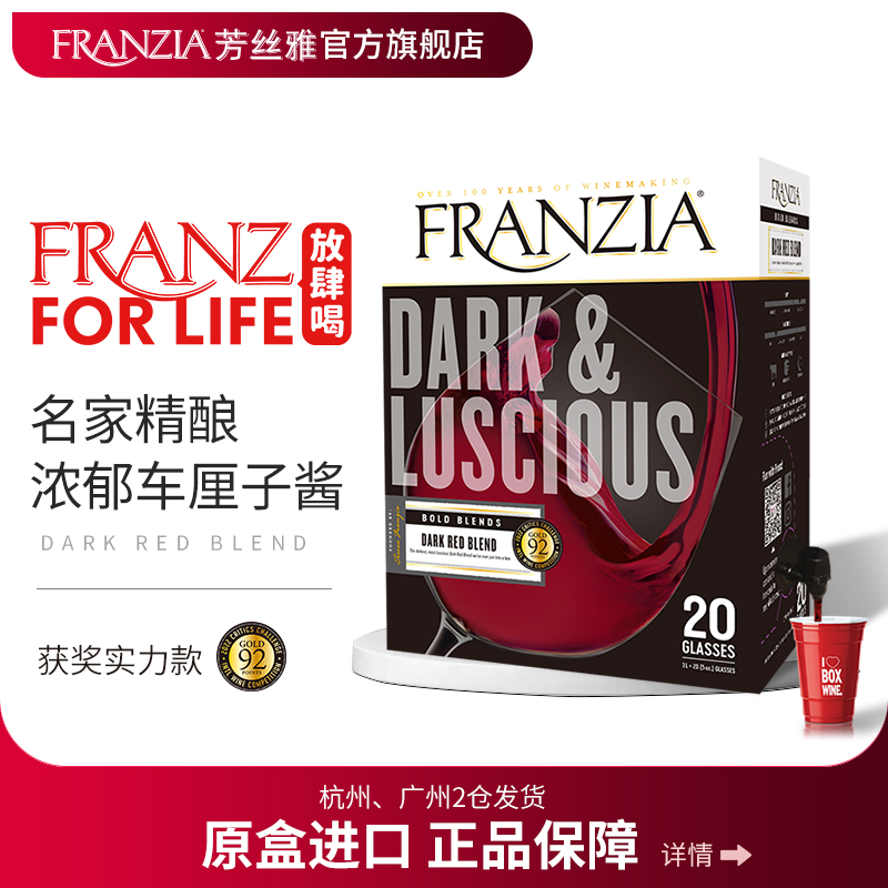 FRANZIA芳丝雅原盒进口红葡萄酒