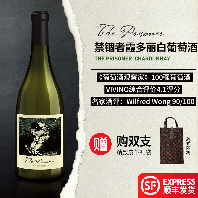 Theprisoner囚徒白葡萄酒750ml