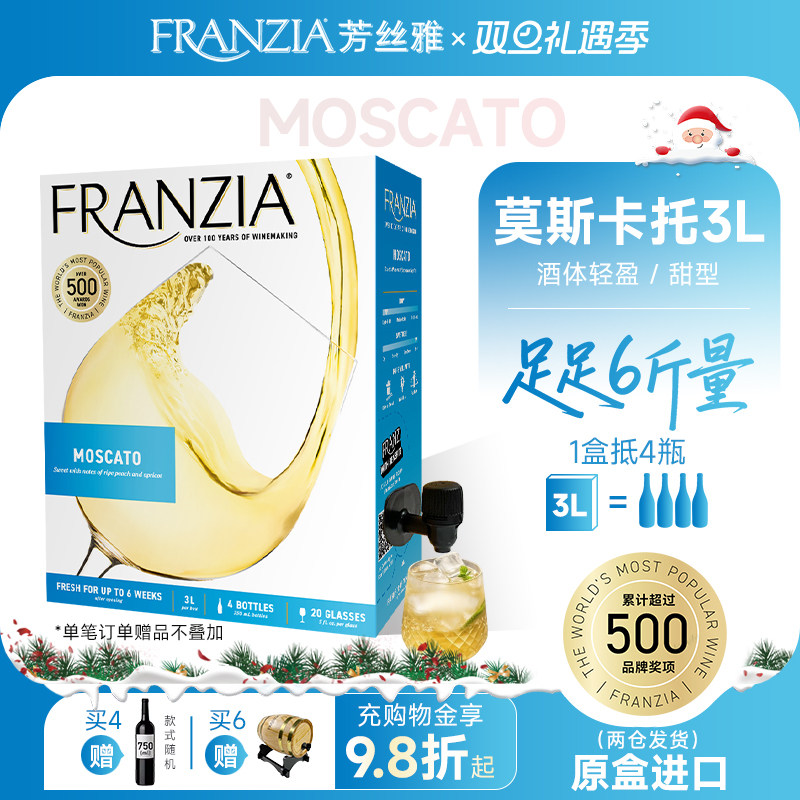 FRANZIA莫斯卡托甜型白葡萄酒3L