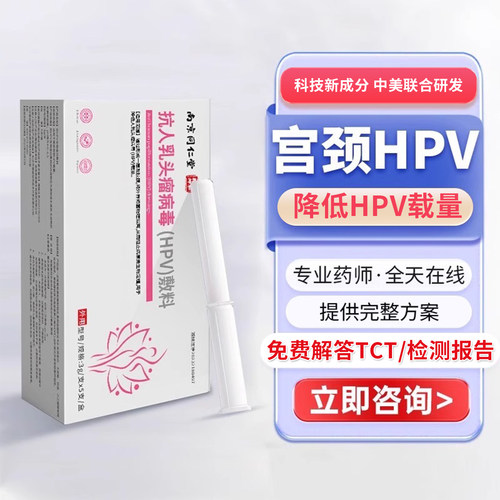 南京同仁堂 降低hpv病毒载量 药监备案