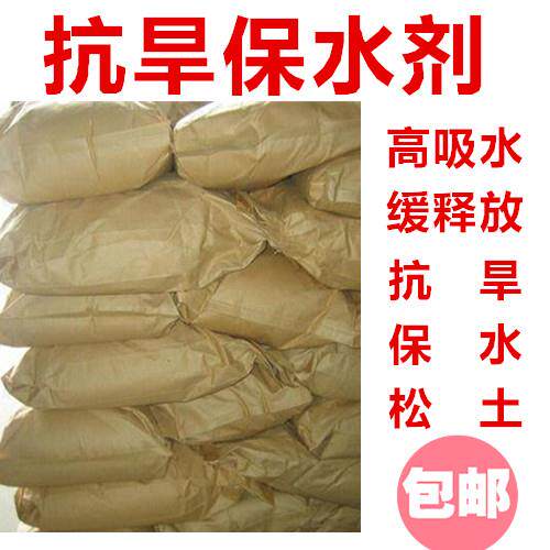 保水剂50斤农用抗旱保水保肥