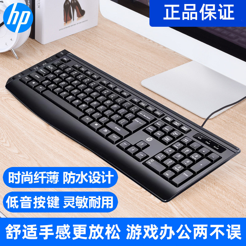 惠普有线键盘办公游戏批发采购