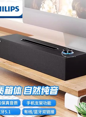 Philips/飞利浦 SPA3808木质音箱长条型桌垫电脑音响蓝牙5.1纯音