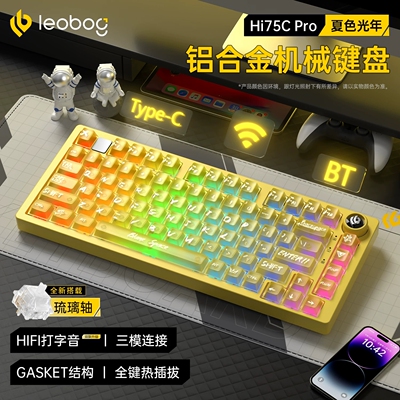 HI75Cpro成品键盘客制化机械三模