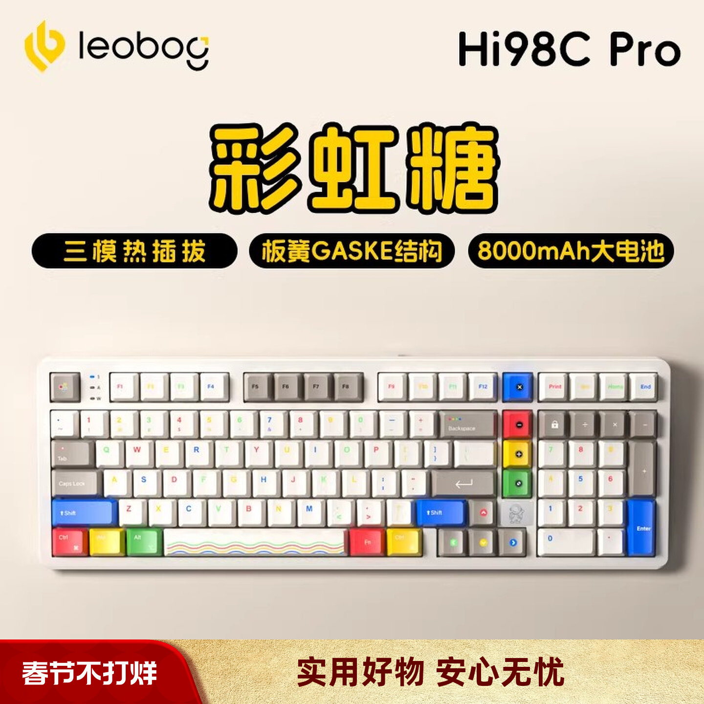 LEOBOG 铝坨坨三模热插拔机械键盘HI98Cpro金属外壳麻