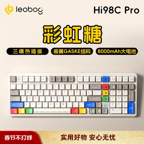 LEOBOG 铝坨坨三模热插拔机械键盘HI98Cpro金属外壳麻将音98键RGB