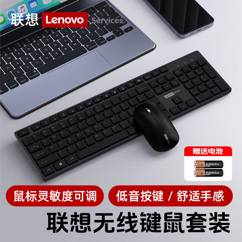 联想简约无线键鼠套装办公商务笔记本台式2.4G通用轻量化静音