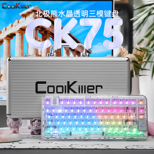 Cool CK75北极熊全透明热插拔三模机械键盘80键游戏亚克力 killer