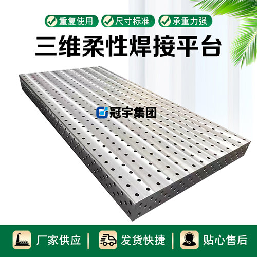 三维焊接平台焊接工作台实体厂家