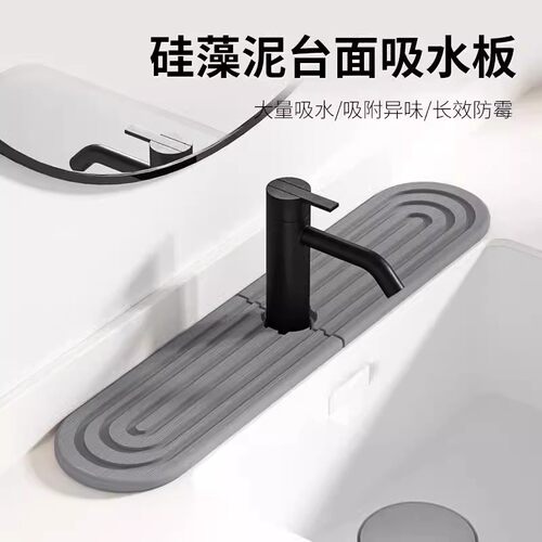 硅藻泥水龙头吸水垫厨房沥水板洗手池洗漱台面置物垫浴室速干硬垫