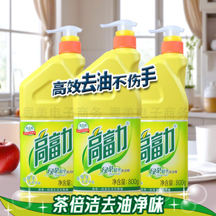 浪奇高富力绿茶洗洁精800g去油污去腥洗蔬菜家庭厨房饭堂酒店适用