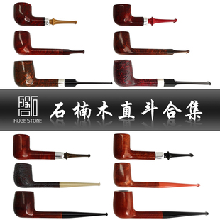磐石军插撞球直斗意大利进口石楠木男士手工烟斗高档烟杆传统老式
