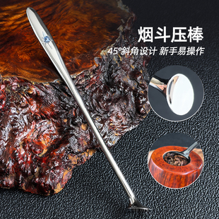 烟斗压棒斜角斗客工具配件助燃烟刀通针防熄火清理碳层男个性 烟具