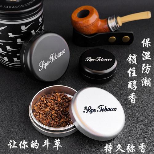 磐石烟草盒便携密封保湿收纳