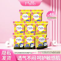 美喵日用珍珠表层卫生巾轻薄透气瞬吸干爽日常经期舒适款美喵正品