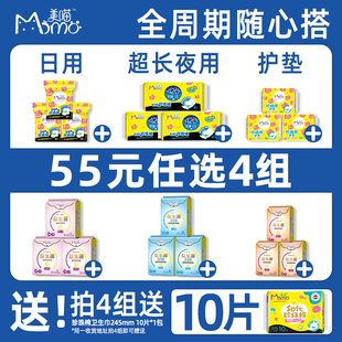 美喵珍珠棉益生菌全周期抗菌 任选4组 卫生姨妈巾干爽防漏 55元
