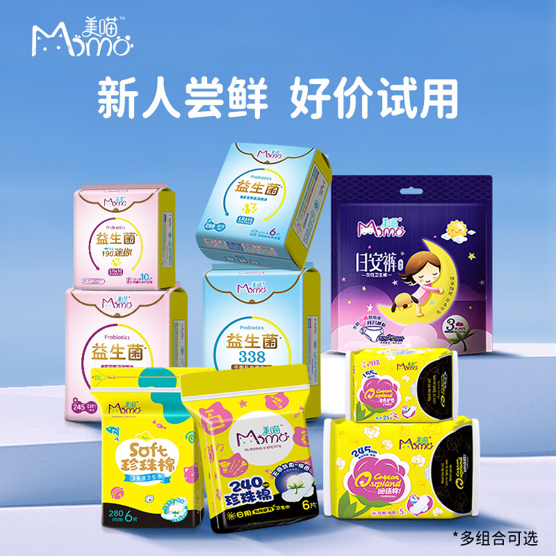 美喵新人尝鲜云薄珍珠0.7mm巾身