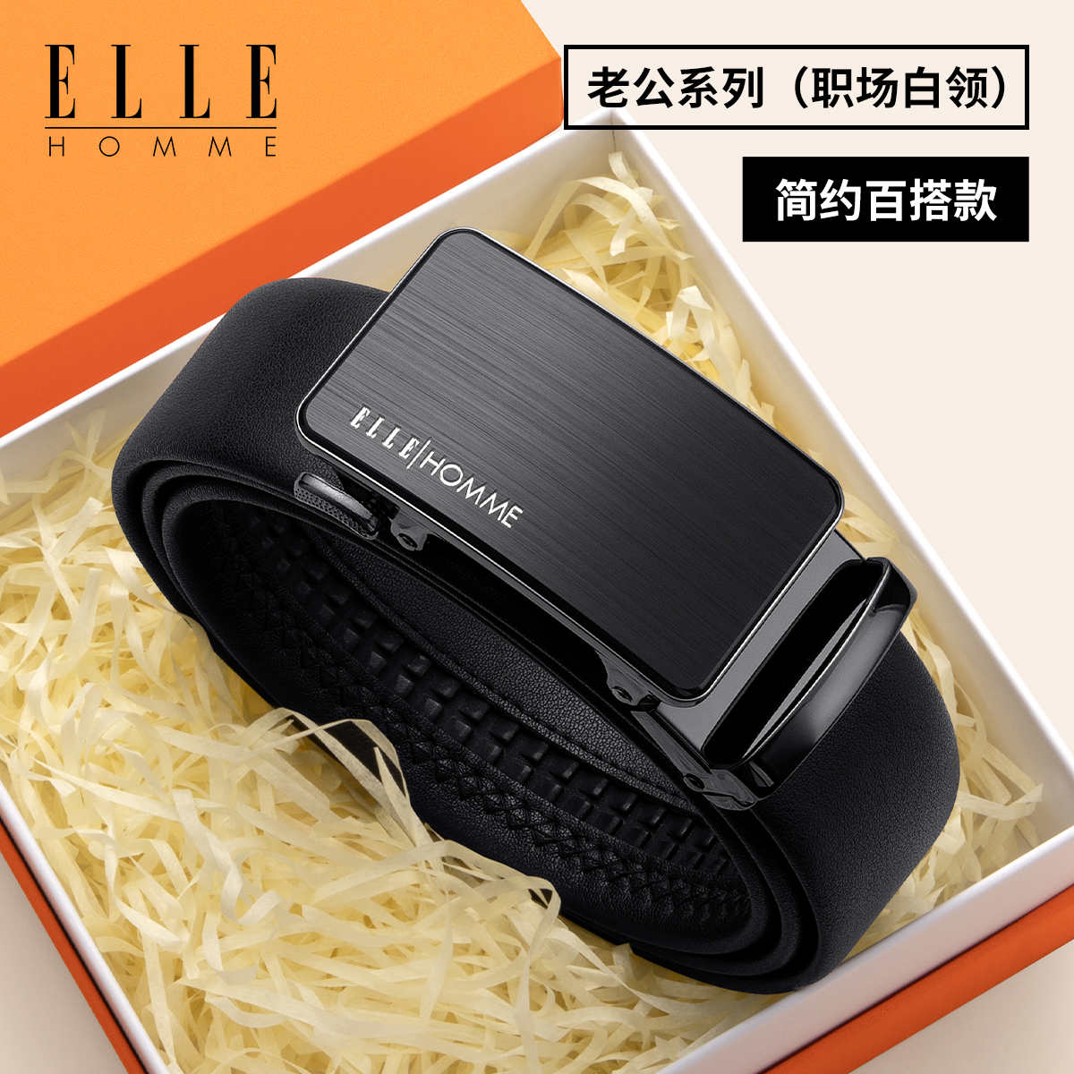 【热销爆款】简约商务风腰带