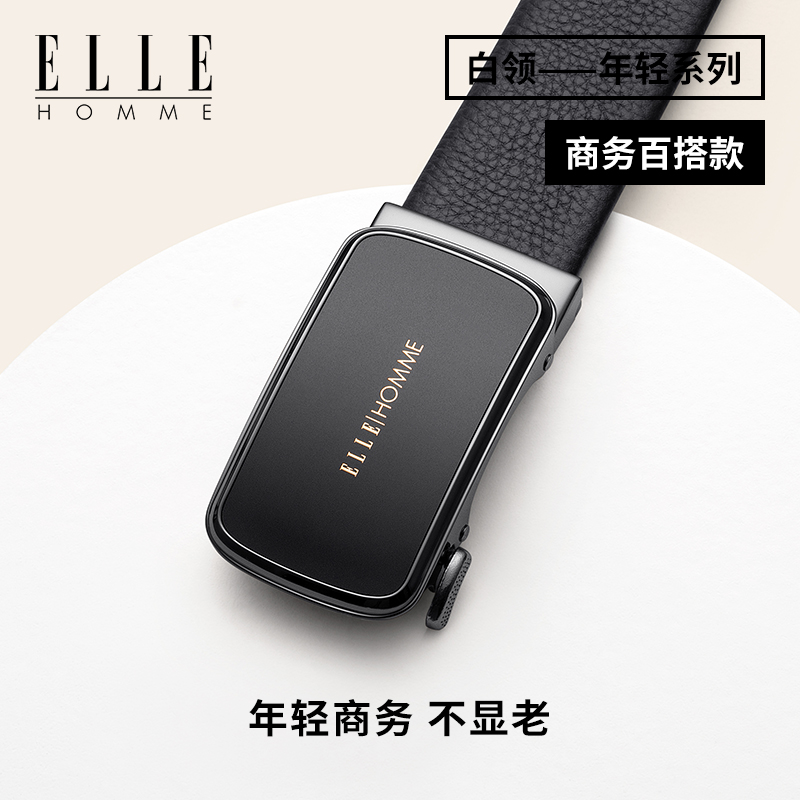 法国ELLE男士商务风真皮腰带
