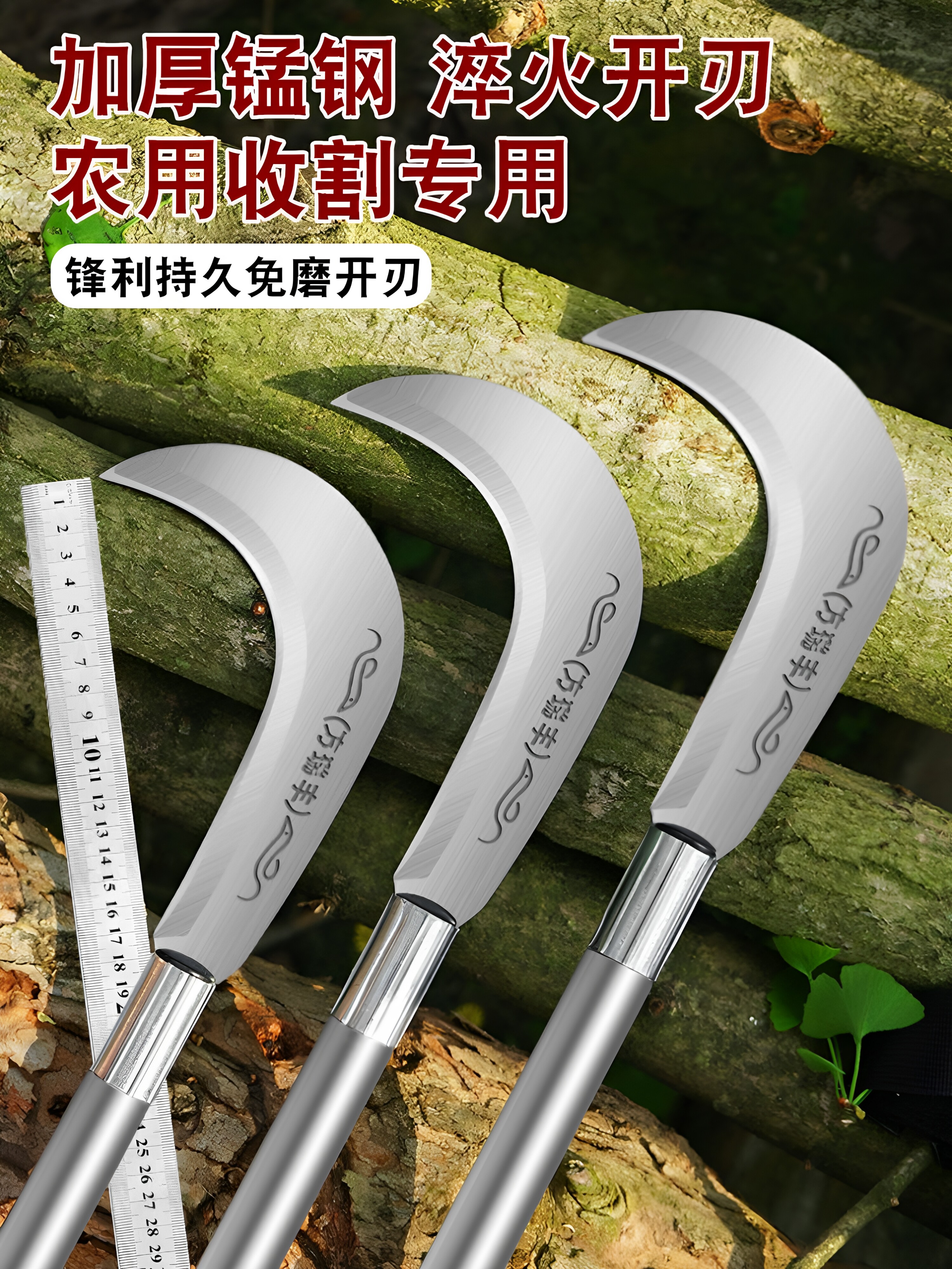 镰刀农用工具锰钢镰刀割草砍枝多其它农用工具