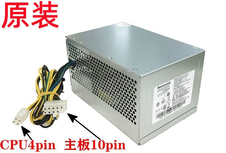 全新原装联想台式10针电源 PA-2181-1 PCE027 HK280-23PP PCE028