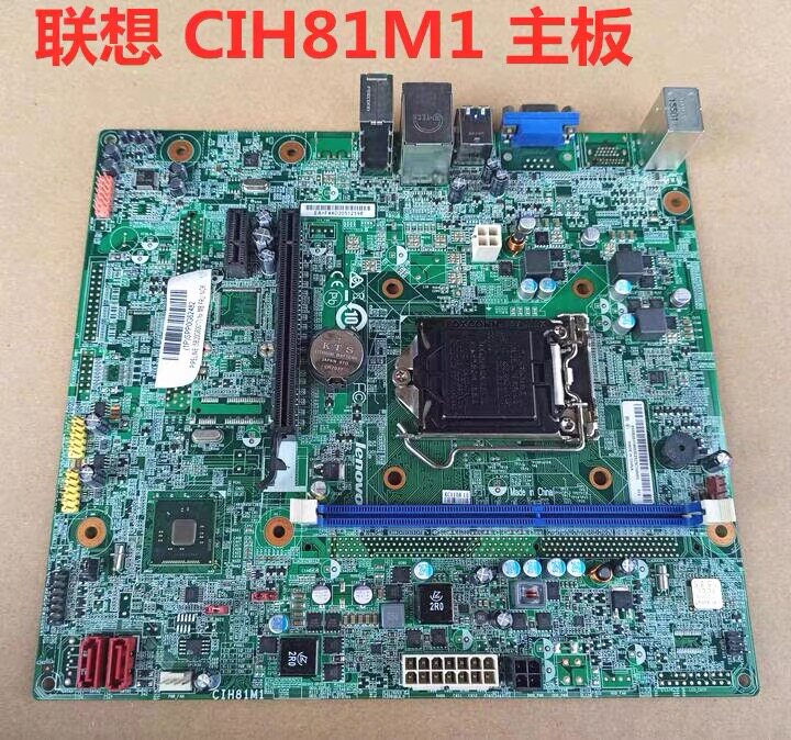 联想H81主板 启天M4500 CIH81M1 H81H3-LM3 Rev.V1.0主板原装图片