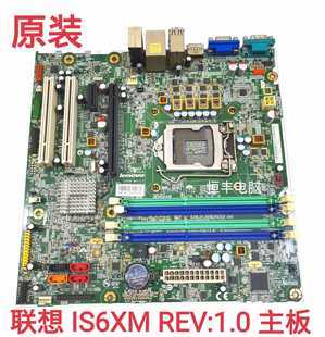 M91P IS6XM 03T7300 联想 03T6560 03T8351 M91 主板 全新 Q67