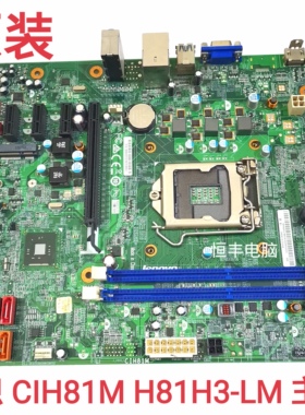 盒包 联想 H81 D5050 F5050 H530 IH81M CIH81MI H81H3-LM 主板
