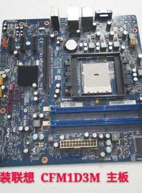 全新联想新圆梦F415 F4039 F2999 家悦S525 S5R3 CFM1D3M FM1主板