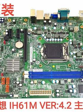 包邮 原装联想H61M V1.0 V4.2启天M4360t ThinkCentre M4350t主板