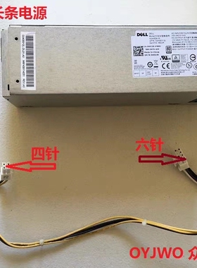 DELL 3660 3667 3668 3669 3050 5050 7050 6针 电源 L240AM-02