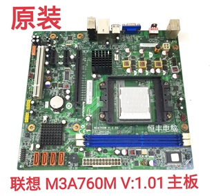 联想AM3主板M3A760M 费全新原装 主板DDR3 免邮 联想760主板CM3A76ME