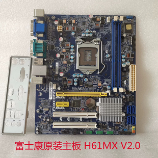 V2.0 H61MX 富士康 支持3代CPU H61H2 CM主板HDMI 主板1155针 原装