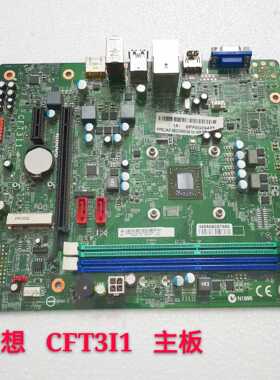 联想G5005 H515 F5005 S515 H425 D3005 CFT3I CFT3I1 H3005主板