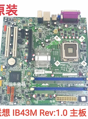 原装联想 IB43M  V1.0主板 M6600N A4600T 775针 DDR3 G41 主板