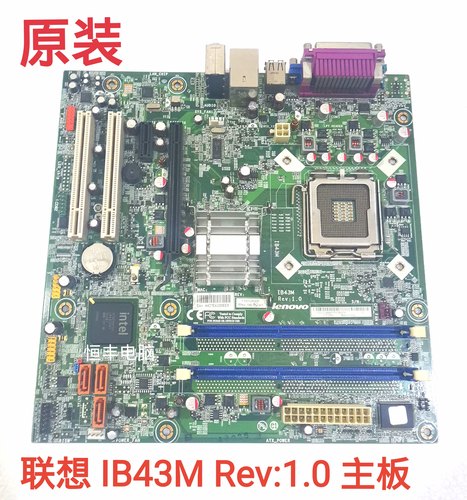 原装联想ib43mv10775775针主板