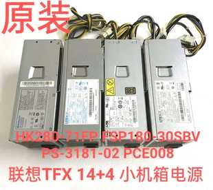 3181 4241 71FP 联想14针H3050电源HK340 HK280 72FP